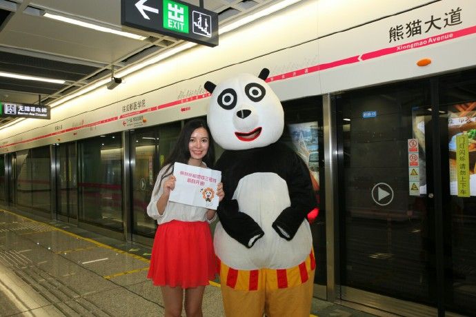 讓熊貓帶起成都旅遊（圖片來源：成都地鐵微博公眾號 http://goo.gl/oVd7tr）