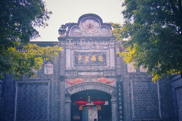 劉文彩公館正門(圖片來源:一蟹走田涯http://bit.ly/2aX8tnk)