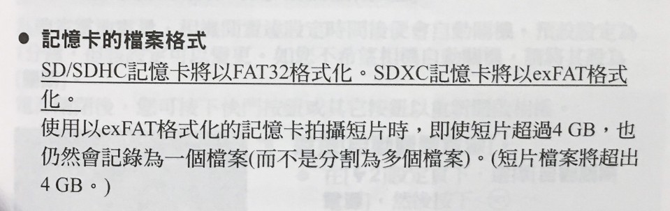 插入的卡是「SD/SDHC」就會以「FAT32」格式化，插入的卡是「SDXC」就會以「exFAT」格式化 圖攝/吳仁凱
