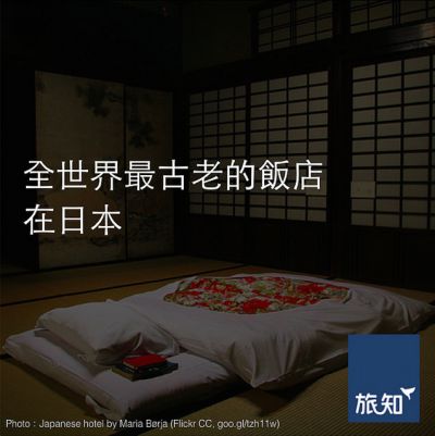 圖片來源:旅知網