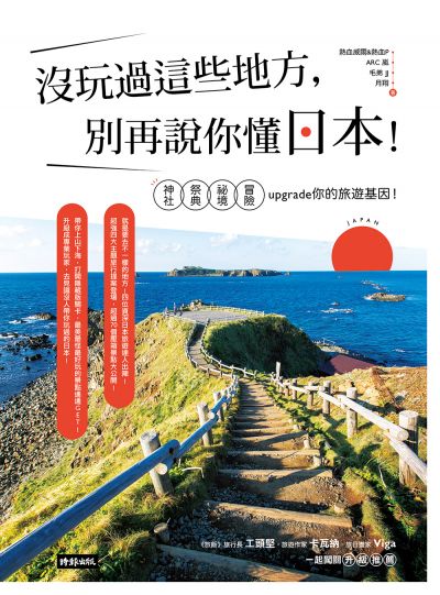 圖片提供/時報文化