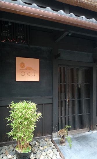 三回目的京都 Milly 祇園的美食規格oku 鍵善良屋 欣傳媒