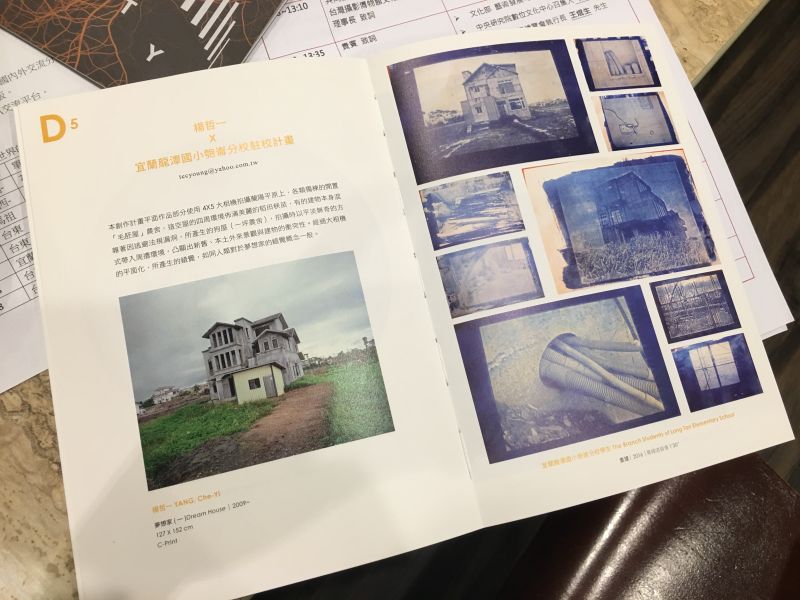 楊哲一的《夢想家》計畫/翻攝自展覽手冊