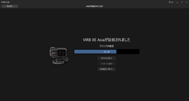 先連上XE，再開啟VIRB Edit，它就會開始自動檢視新影片並且問你要不要下載。(photo by 阿福)