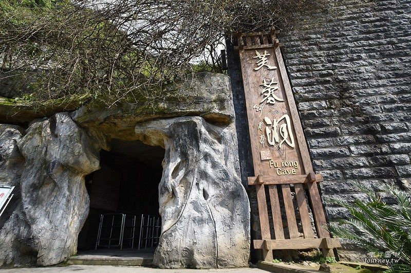 芙蓉洞為中國第一名洞，更是亞洲第一。(圖片來源：許傑)