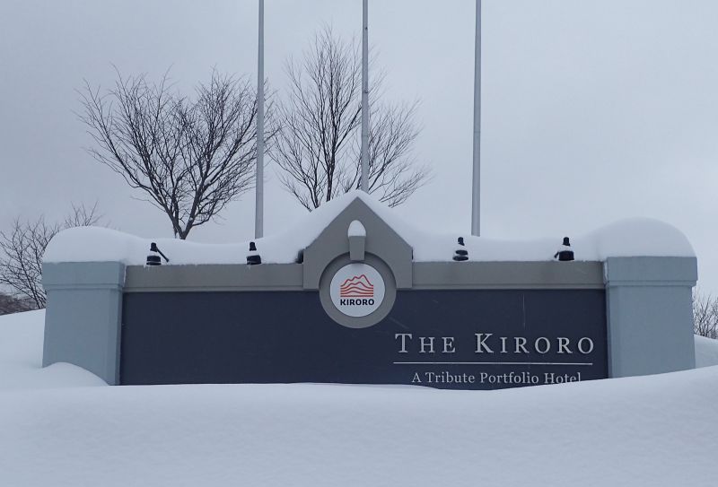 Kiroro Resort (娜塔蝦 攝)