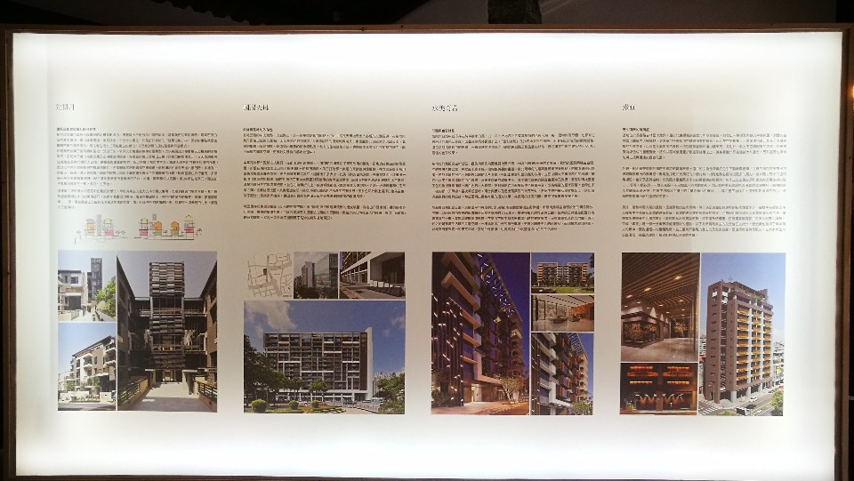 第十五屆中華民國傑出建築師特展，金以容建築師；攝影：王進坤
