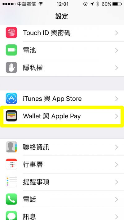 2.也可以從 設定>Wallet與Apple Pay這邊加入卡片 圖/翻攝自手機