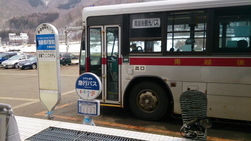 王子飯店四館門口前往越後湯澤的急行巴士，途中也會停田代和みつまた。(photo by 阿福)