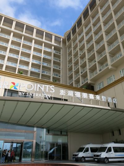 澎湖福朋喜來登酒店是澎湖第一家五星級旅宿。(廖靜清攝影)