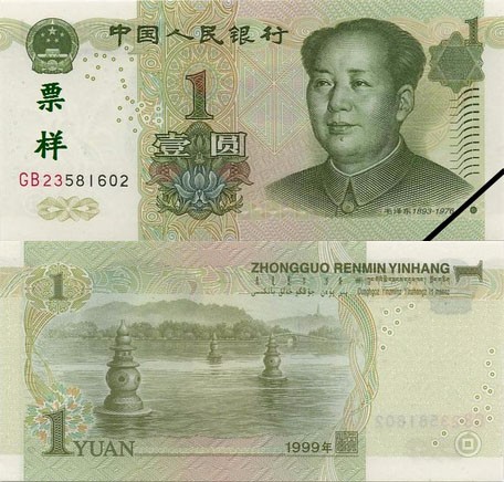 人民幣1元紙鈔。(圖片擷取自維基百科，http://goo.gl/xol8gs)