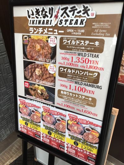 IKINARI Steak立食牛排（Ray教練提供）