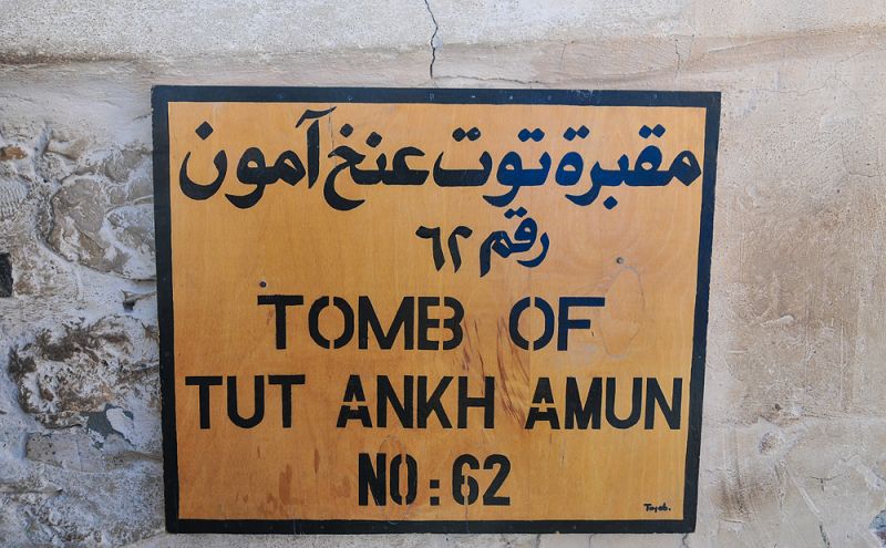 圖坦卡門的陵墓直到1922年才被發現。（圖片來源：123RF）