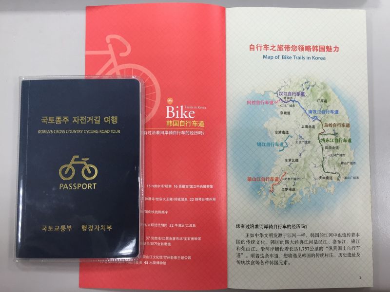 國土縱走自行車道Korea Cross Country Cycling Road 認證護照與地圖手冊。(賴維屏提供)