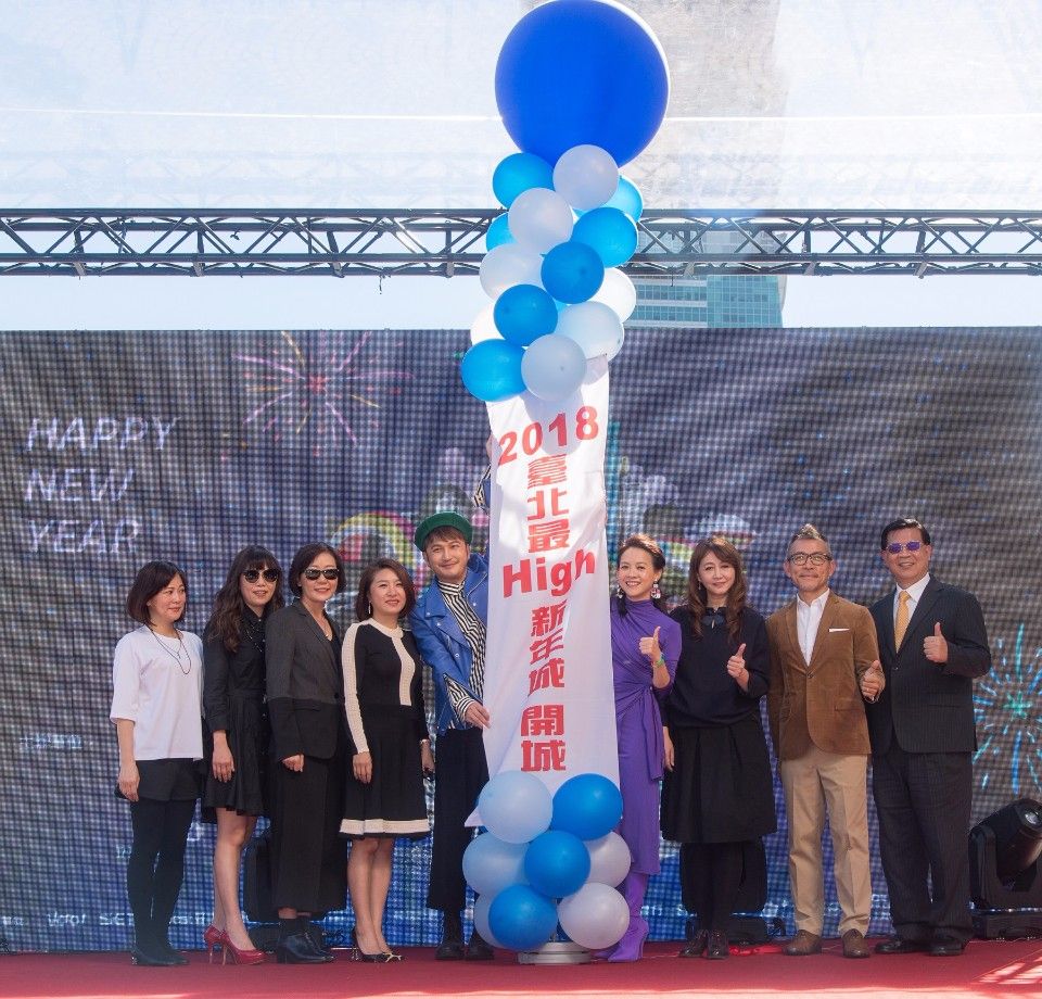 2018臺北最High新年城在曾寶儀、KID及眾嘉賓的見證下開城／台北觀傳局提供