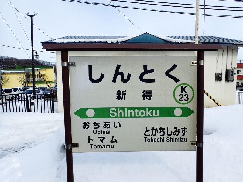 佐幌滑雪場 (娜塔蝦 攝)