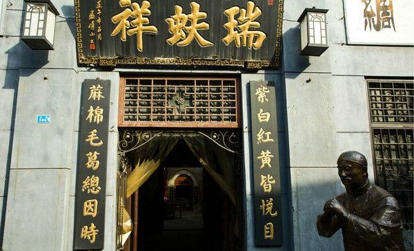 全中國知名的祥字號發源自此，緬懷近代中國商業的一時興衰。圖片來源：周村古商城官網