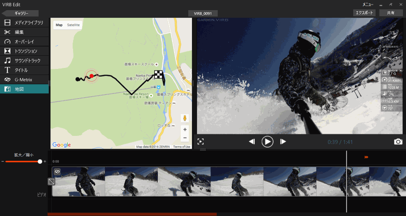 影片編輯畫面，XE可以透過GPS記錄你的路線和滑行地點以及各種數據。(photo by 阿福)
