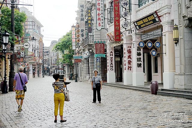 馮小剛電影公社街景(圖片來自紫色微笑)
