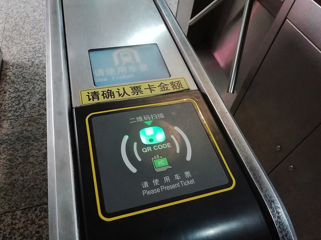 中國地鐵使用手機掃碼進站。圖片來源｜維基百科