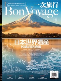 日本世界遺產19處必訪絕景