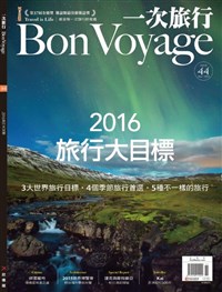 2016旅行大目標