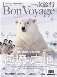 極境之旅