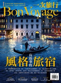有故事的風格旅宿