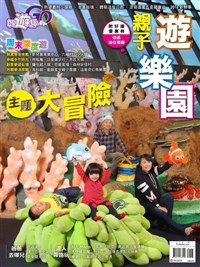 親子遊樂園